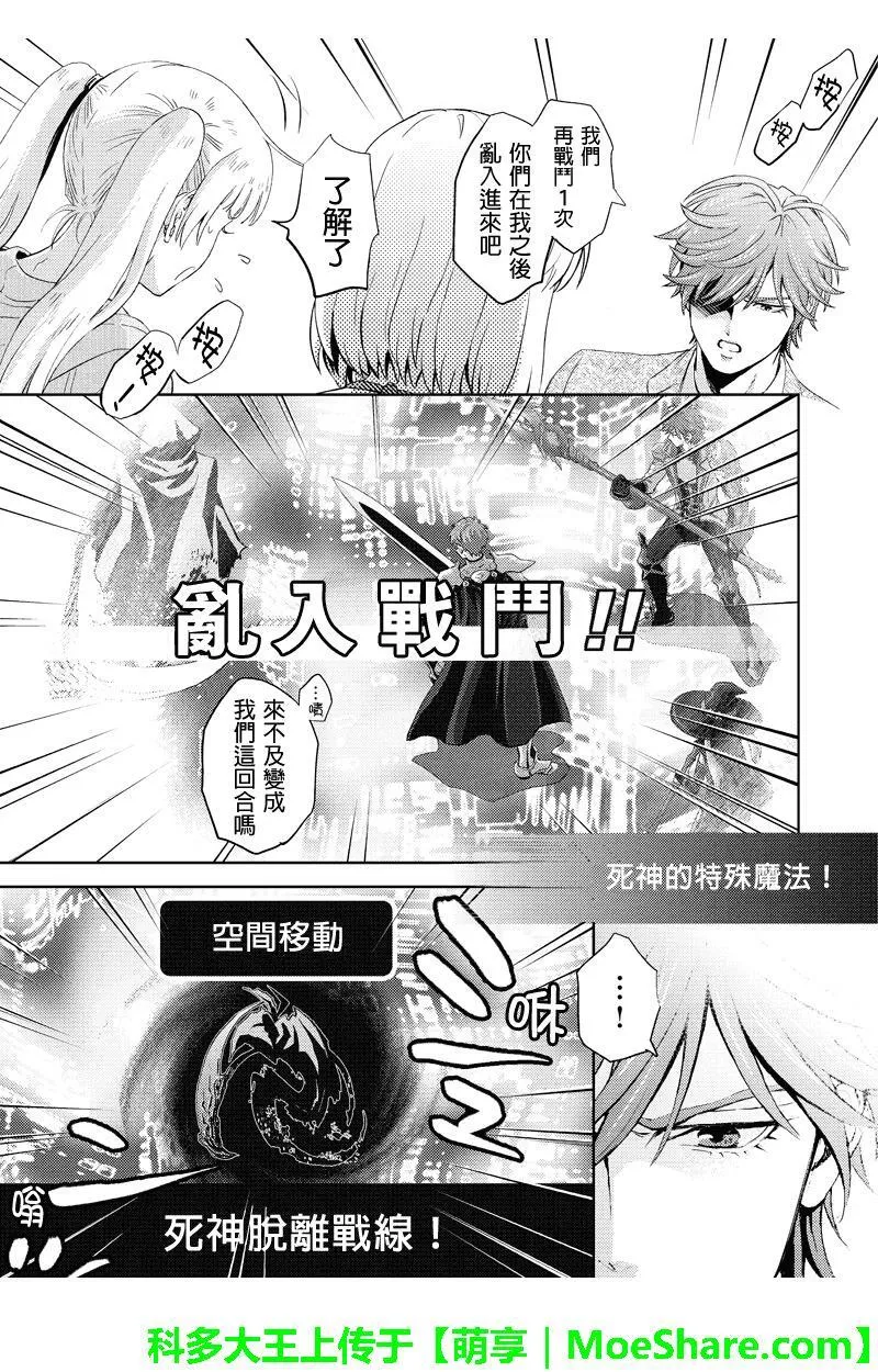 online phd degrees漫画,第57话9图