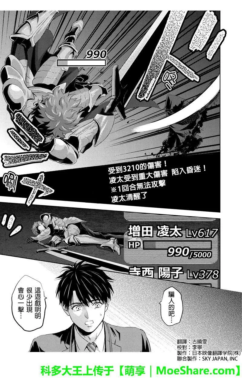 online phd degrees漫画,第57话1图