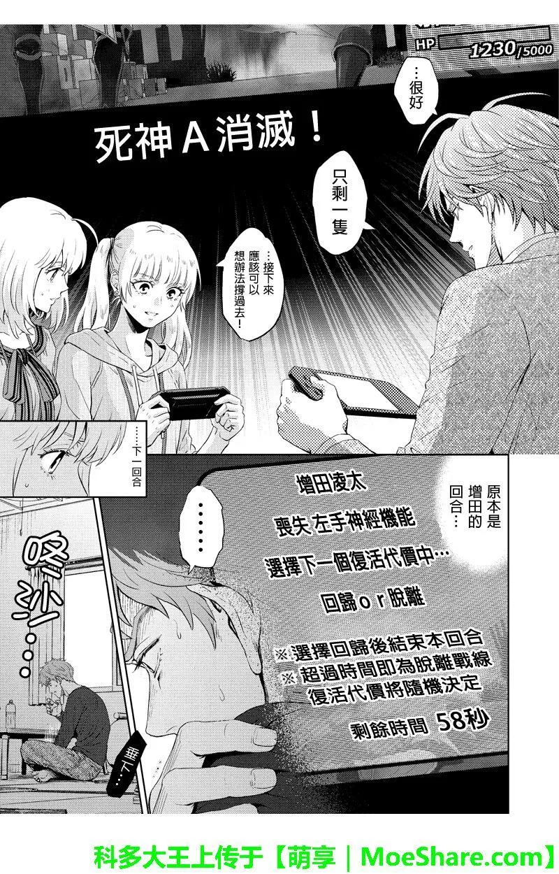 online phd degrees漫画,第57话5图