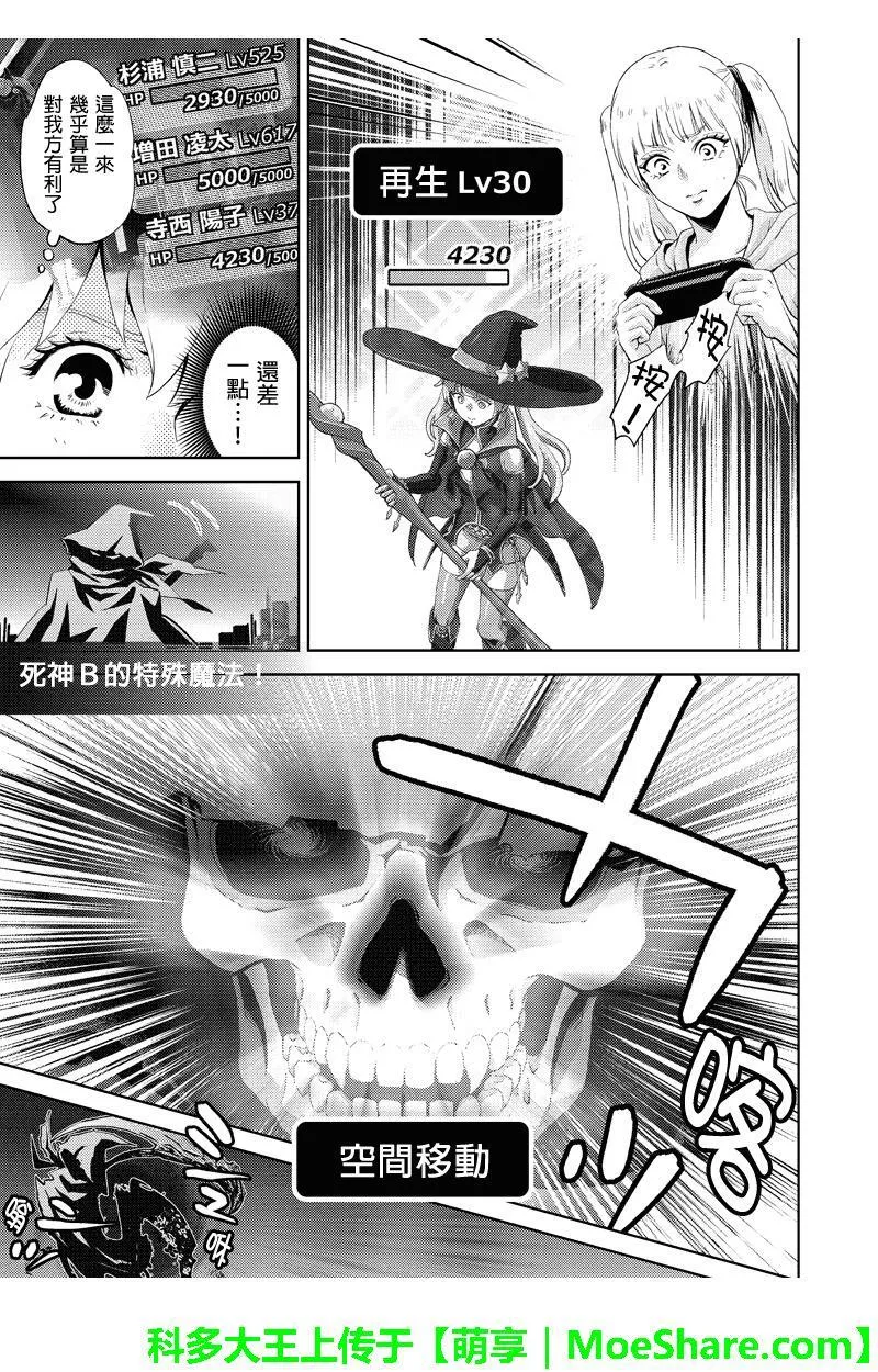 online phd degrees漫画,第57话7图