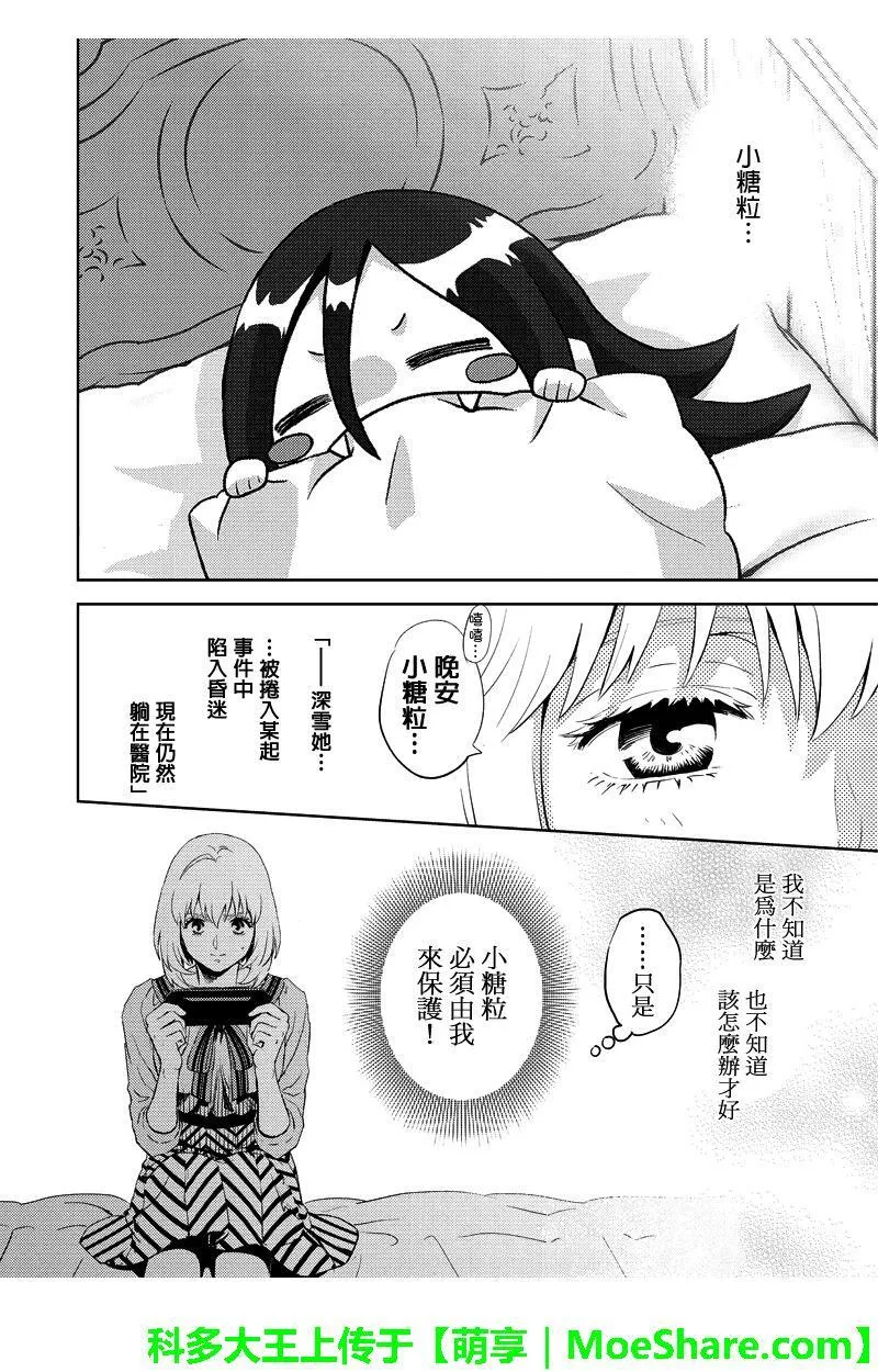 online degree programs漫画,第58话18图