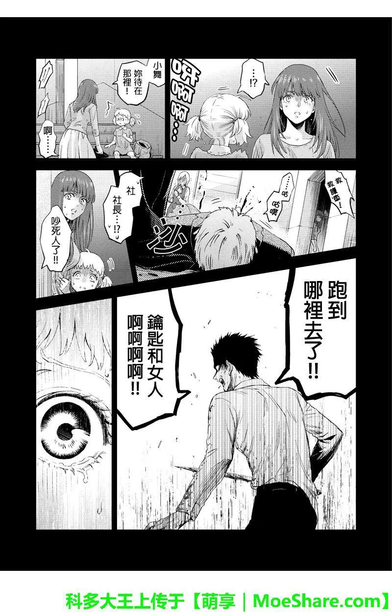 online degree programs漫画,第59话4图