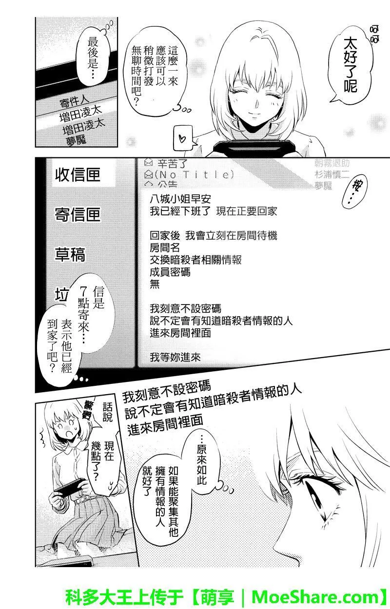 online degree programs漫画,第59话18图