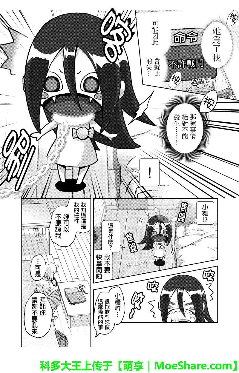 online degree programs漫画,第59话14图