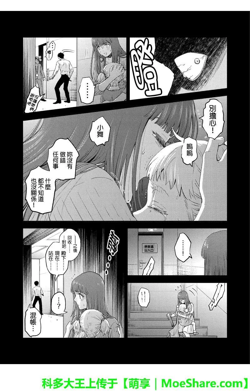 online degree programs漫画,第59话5图