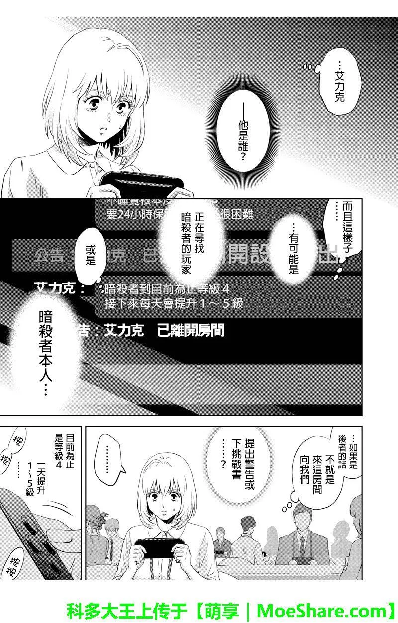 online accounting漫画,第60话13图