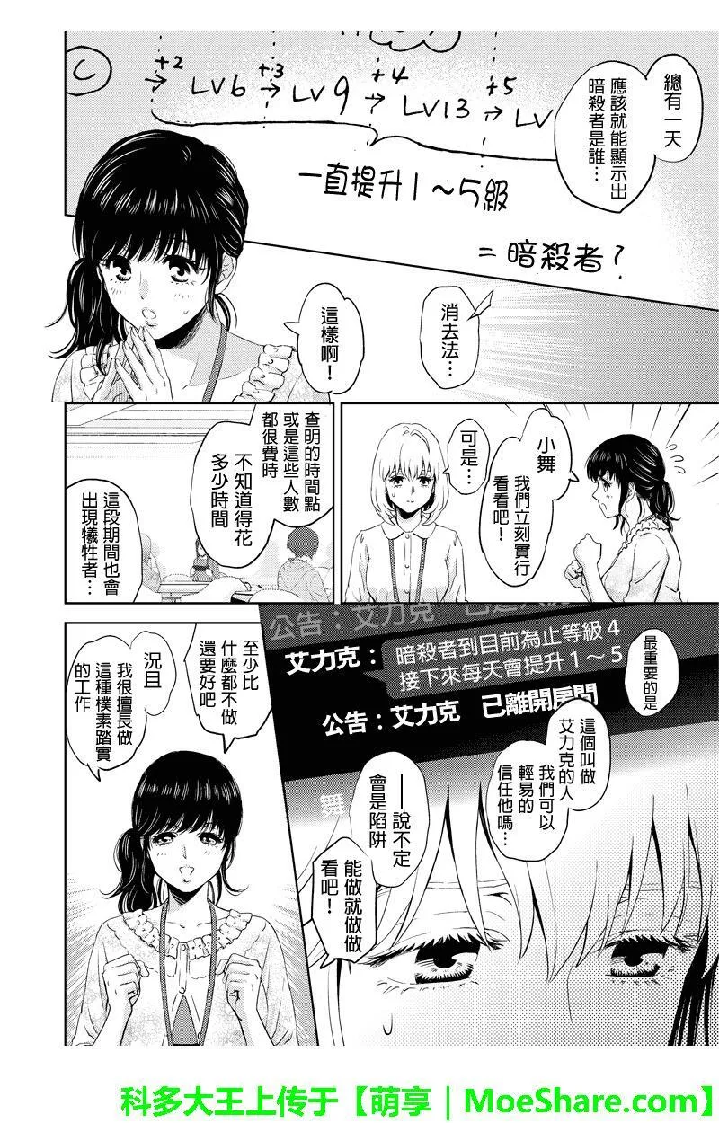 Online的音标漫画,第61话2图