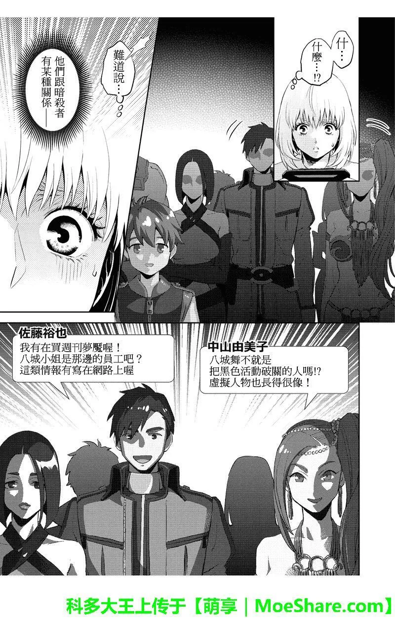 Online的音标漫画,第61话17图