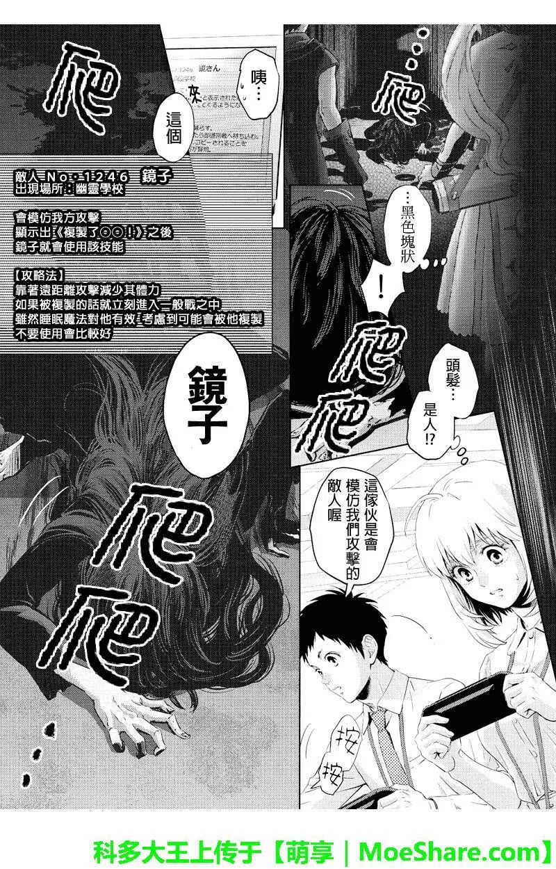 Online漫画,第62话13图