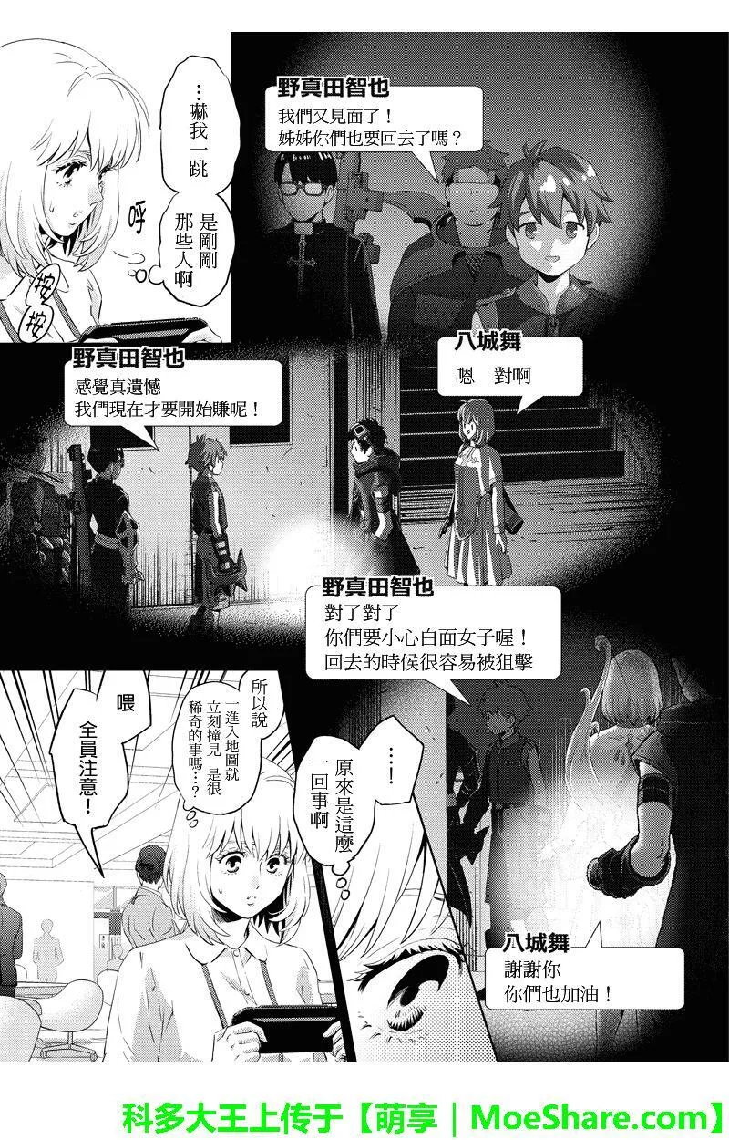 Online的音标漫画,第63话9图