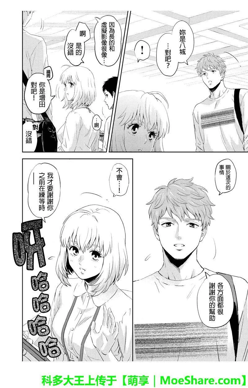 Online的音标漫画,第63话16图