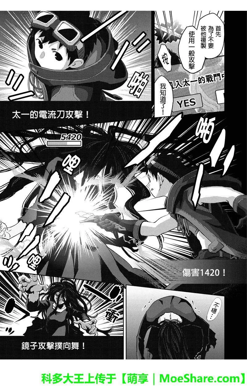 Online的音标漫画,第63话3图