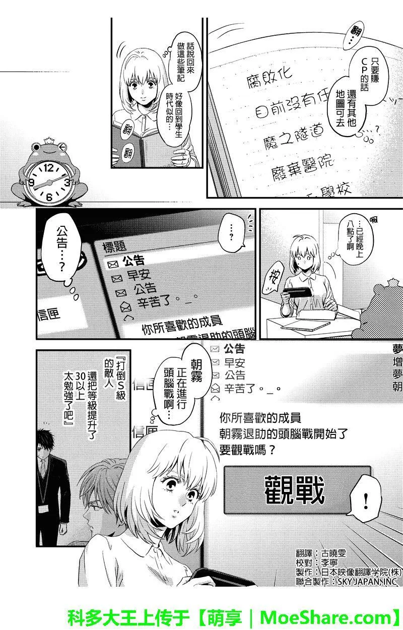 online advertising漫画,第66话4图