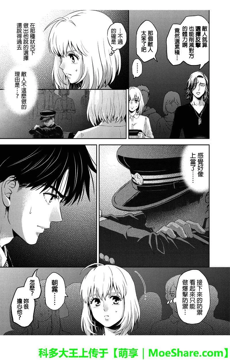 onlineconvertfree漫画,第67话5图