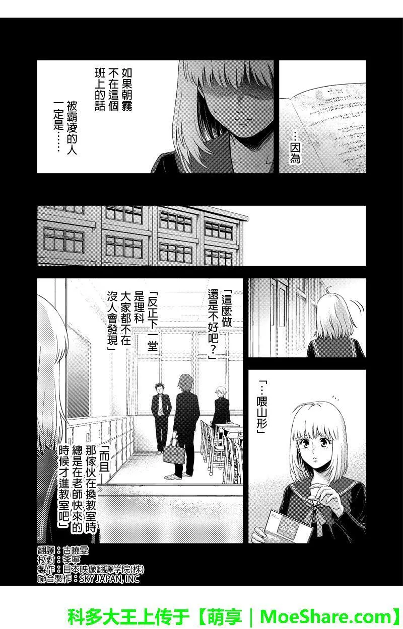 online degree programs漫画,第70话1图