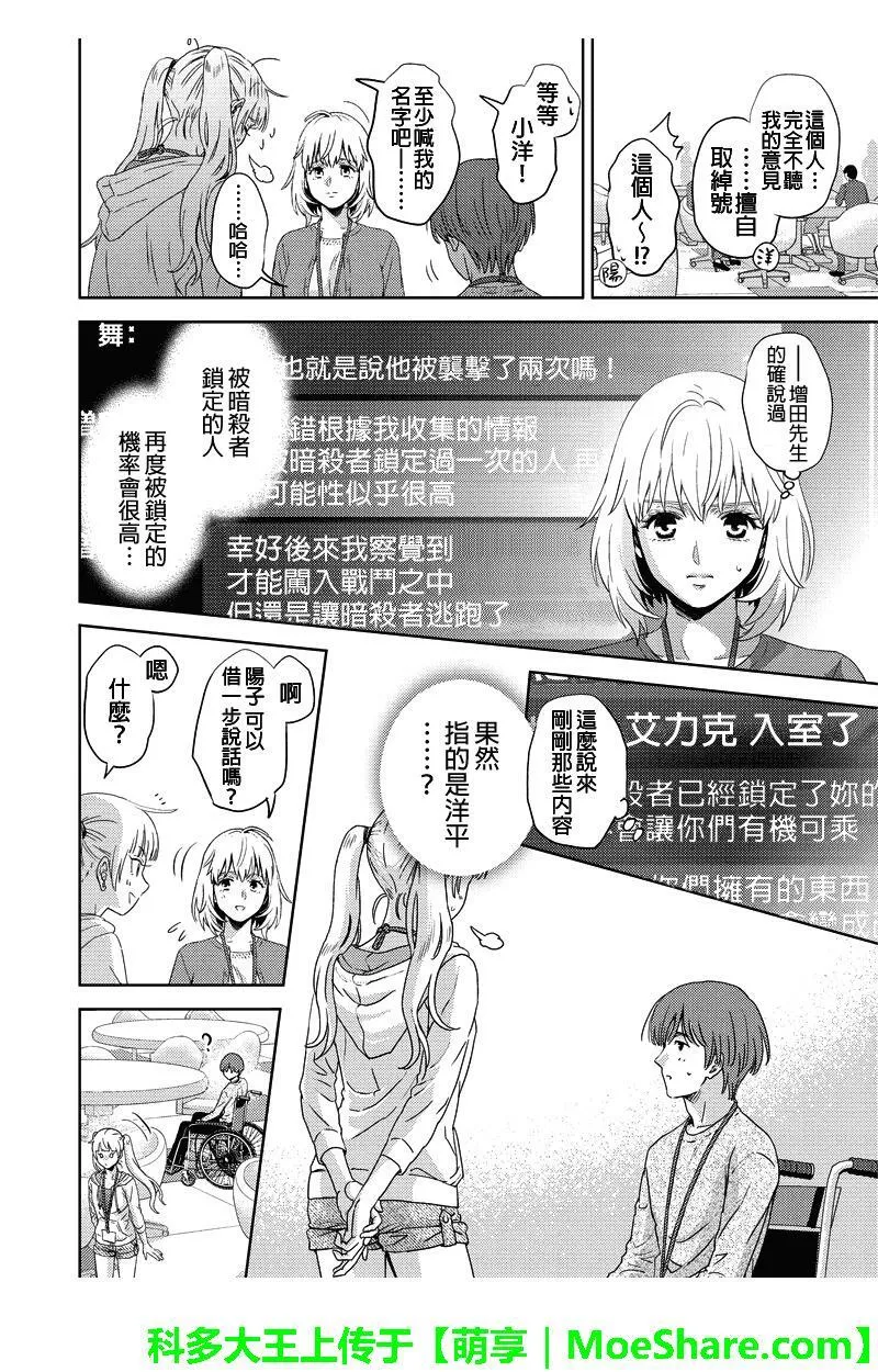 online degree programs漫画,第71话14图