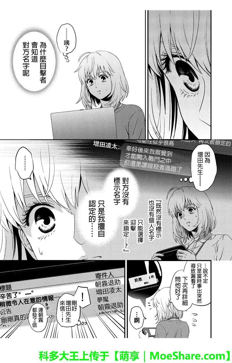 online phd degrees漫画,第72话5图