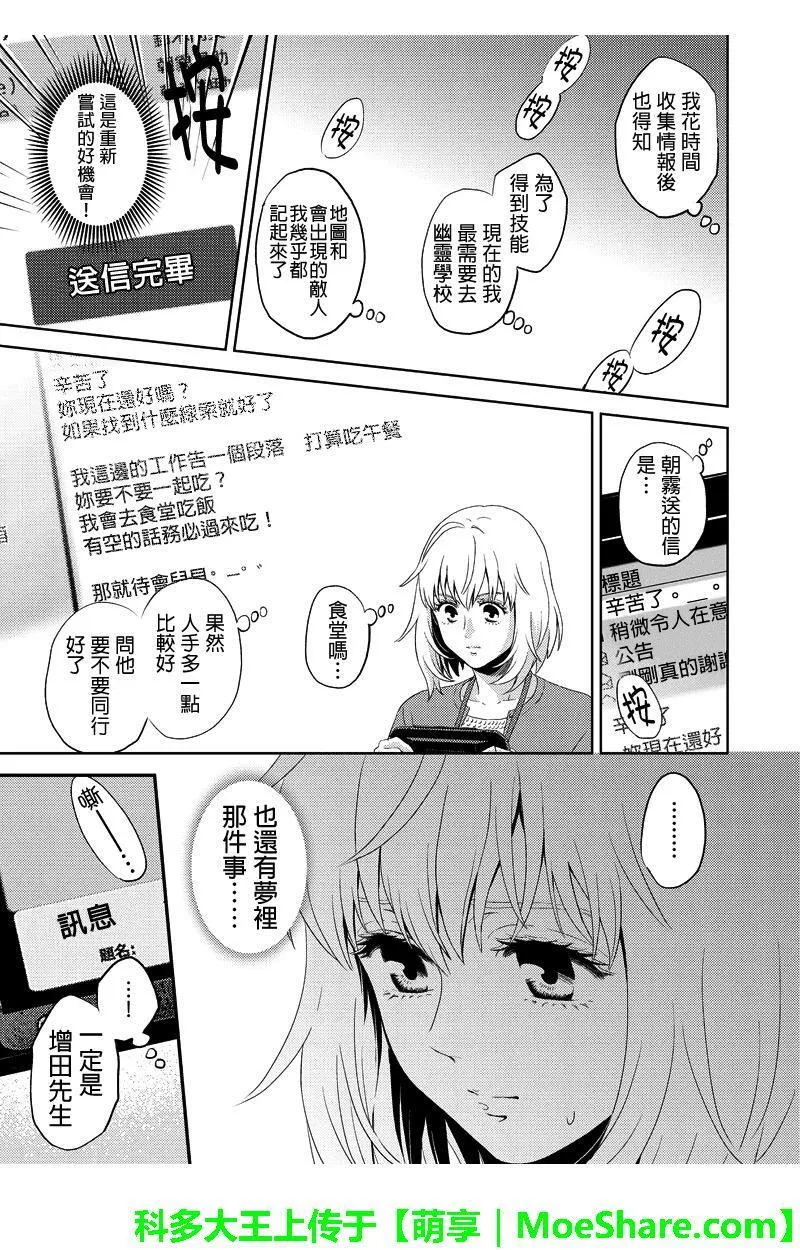 online phd degrees漫画,第72话7图