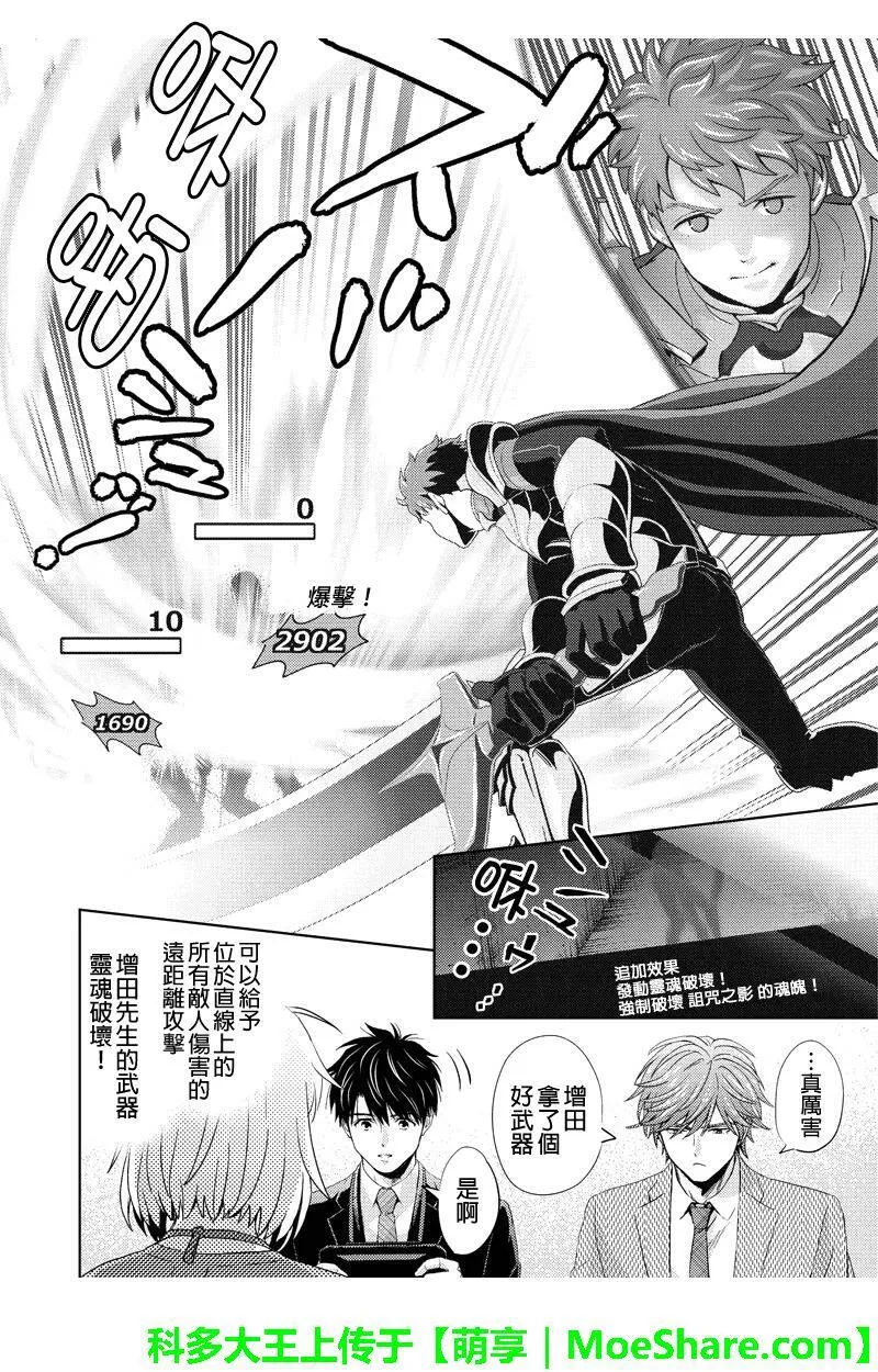 Online的音标漫画,第73话4图