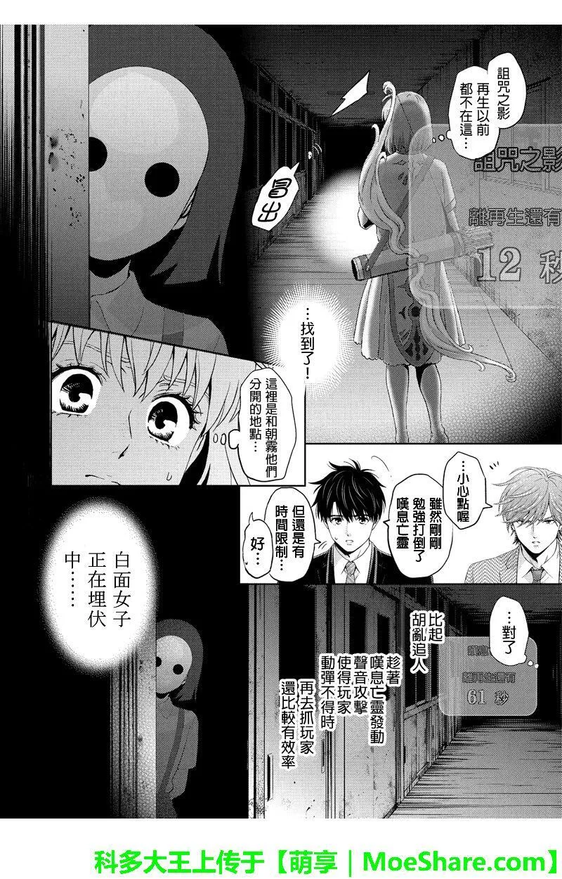 Online漫画,第74话4图