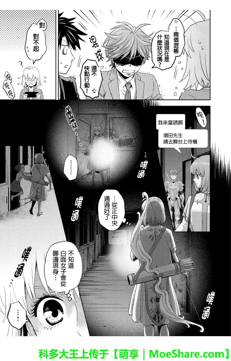 Online漫画,第74话3图