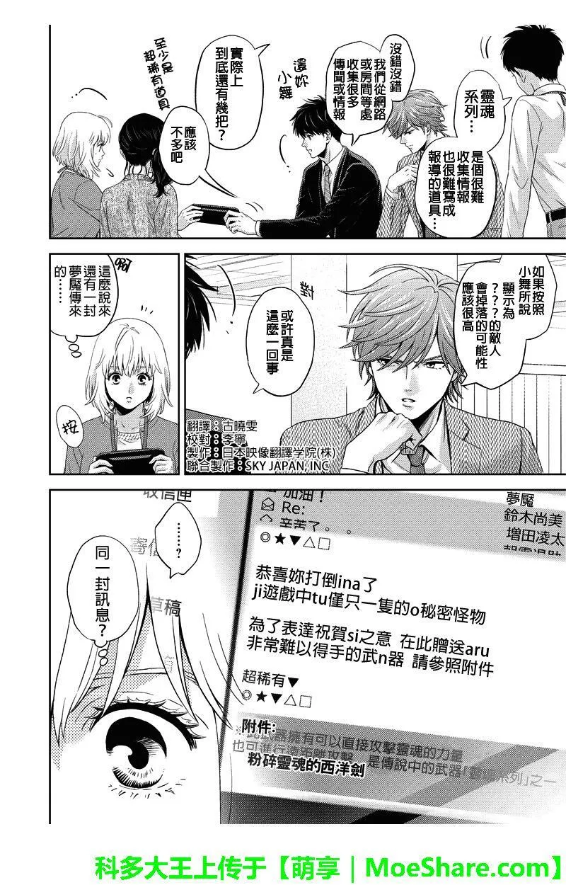 online phd degrees漫画,第77话18图