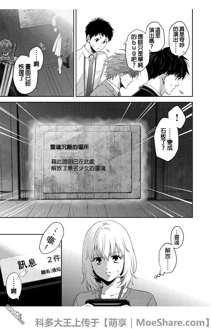 online phd degrees漫画,第77话15图