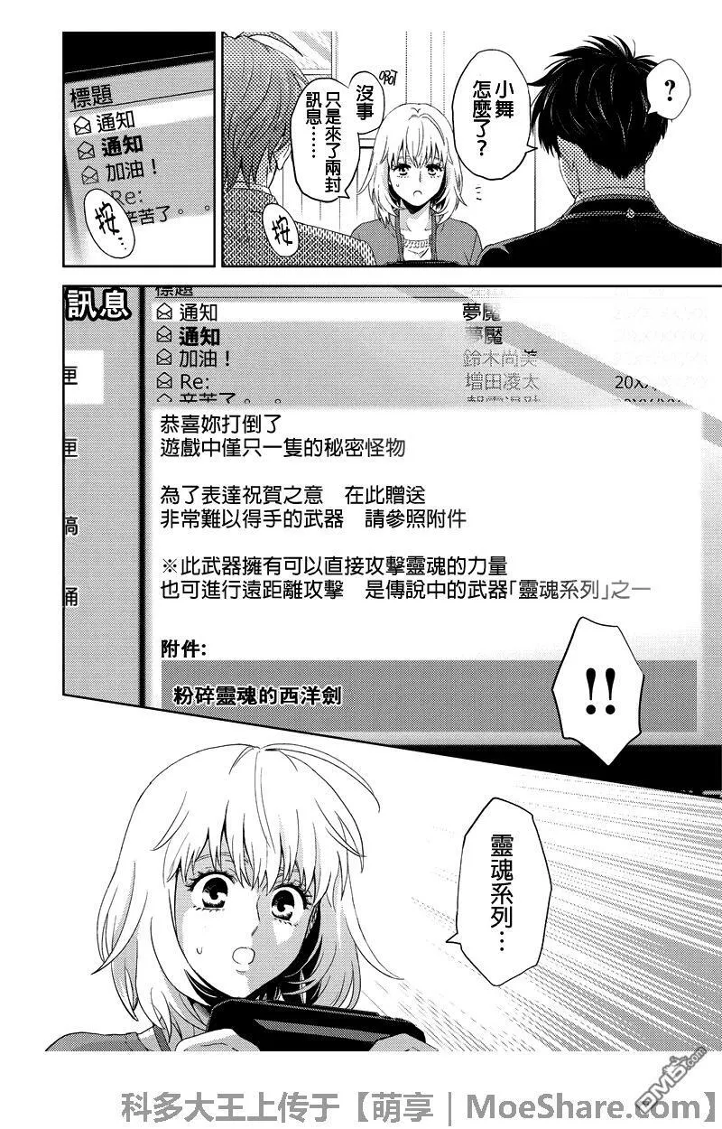 online phd degrees漫画,第77话16图