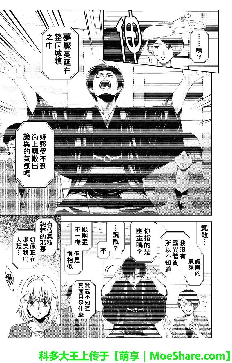 online notepad漫画,第79话5图