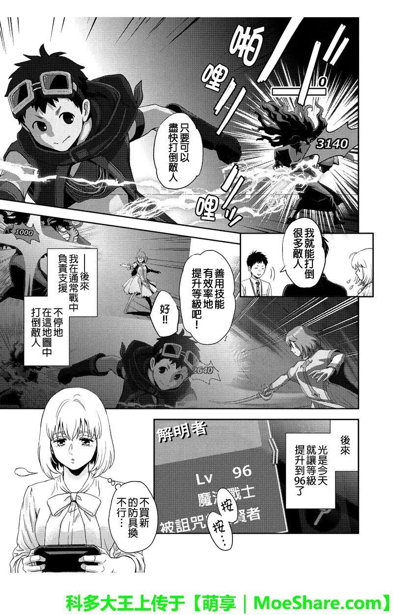 online blackjack漫画,第82话7图