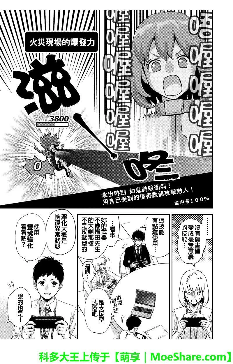 online blackjack漫画,第82话5图