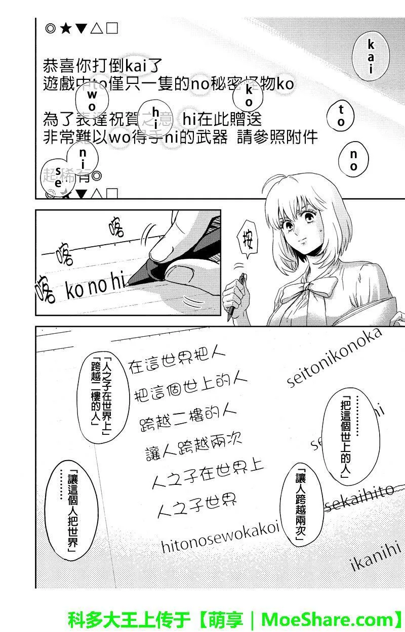 online blackjack漫画,第82话10图