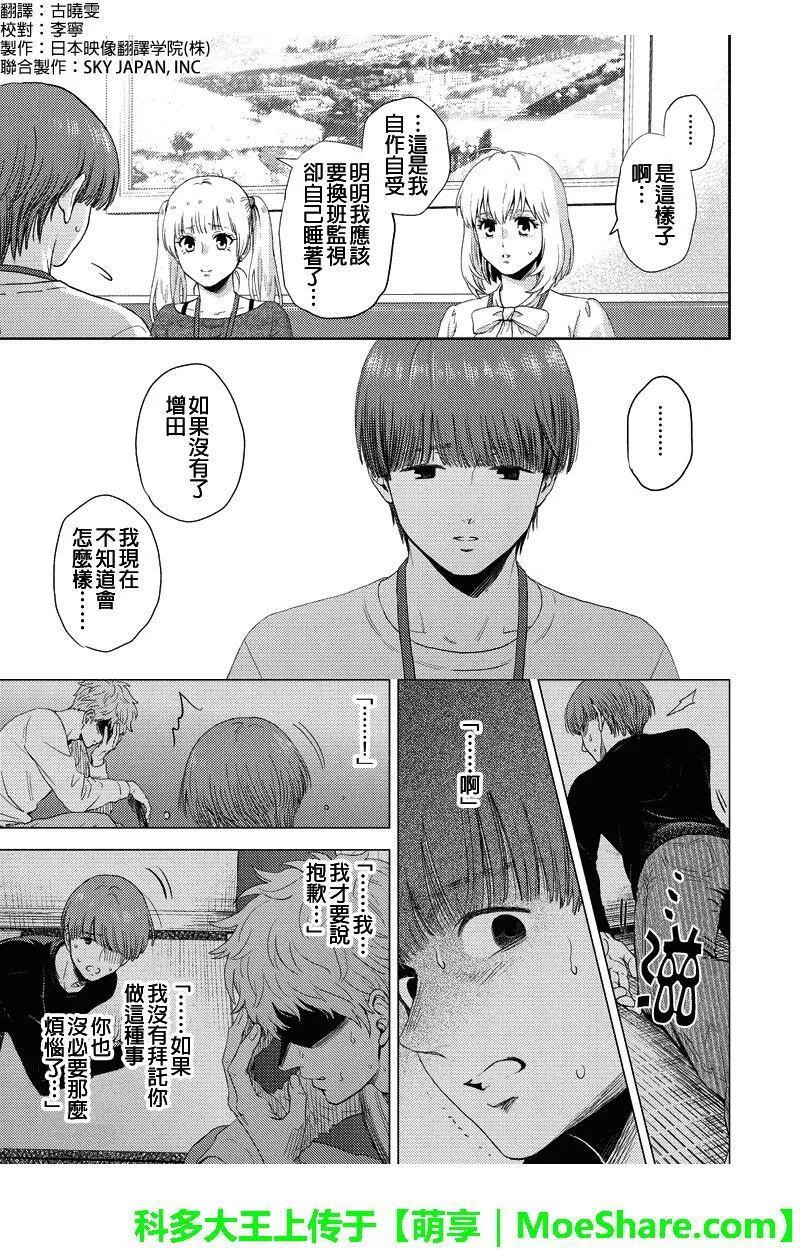 Online的音标漫画,第83话1图