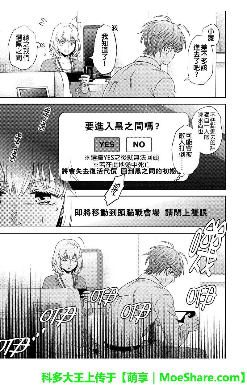 Online漫画,第85话15图