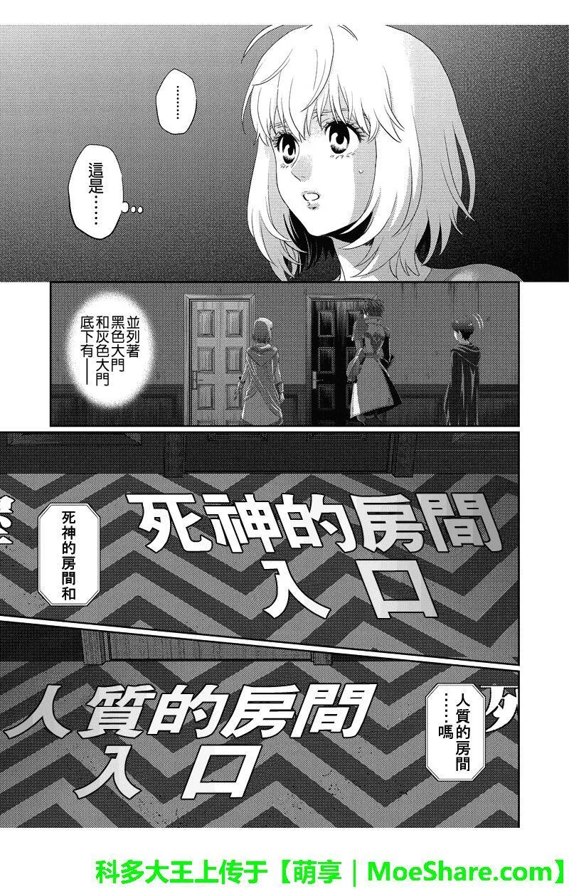 online degree programs漫画,第87话17图