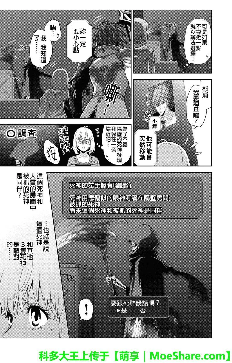 Online漫画,第88话11图