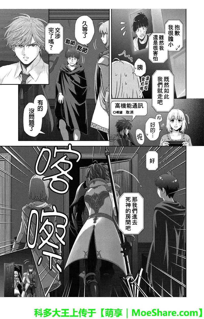 Online漫画,第88话7图