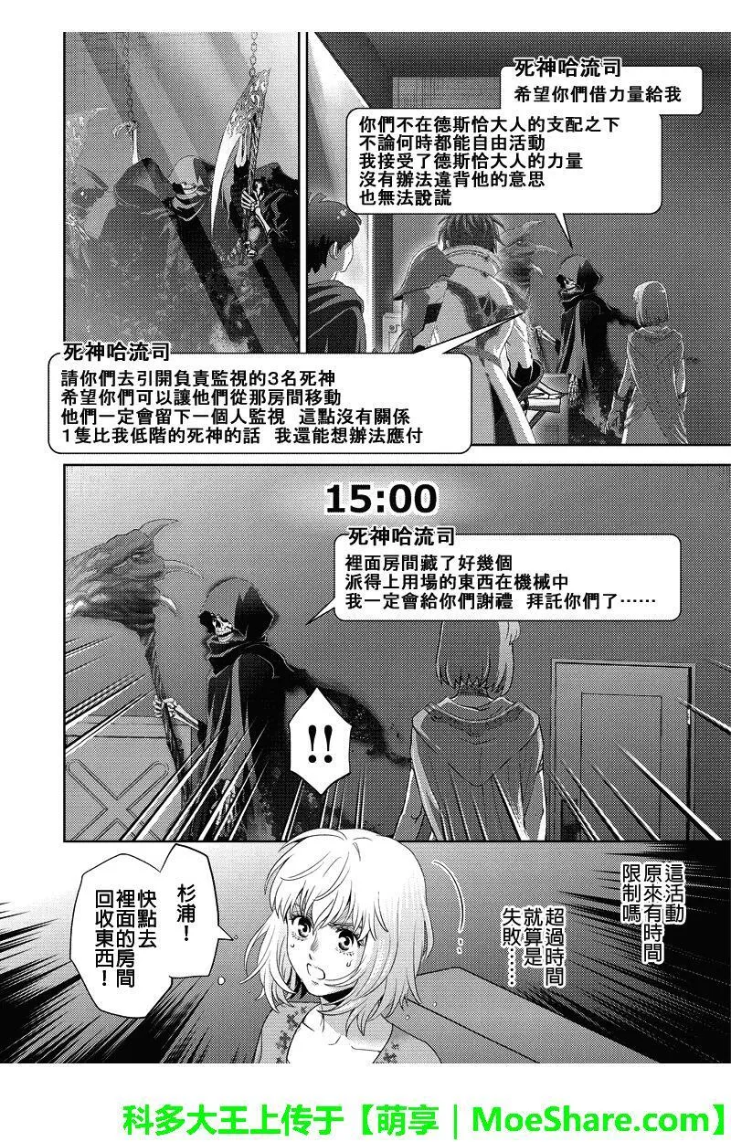 Online漫画,第88话14图