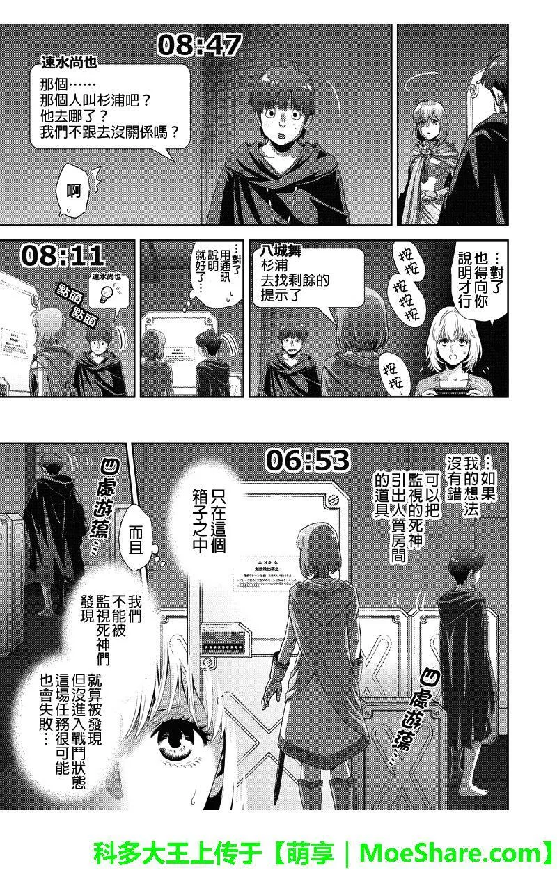 Online漫画,第89话13图