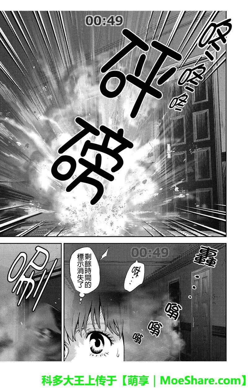 online shop漫画,第90话5图