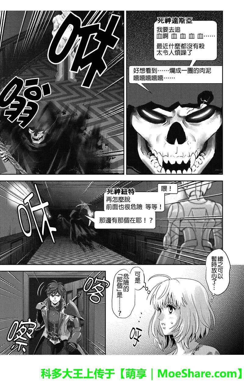 online shop漫画,第90话11图