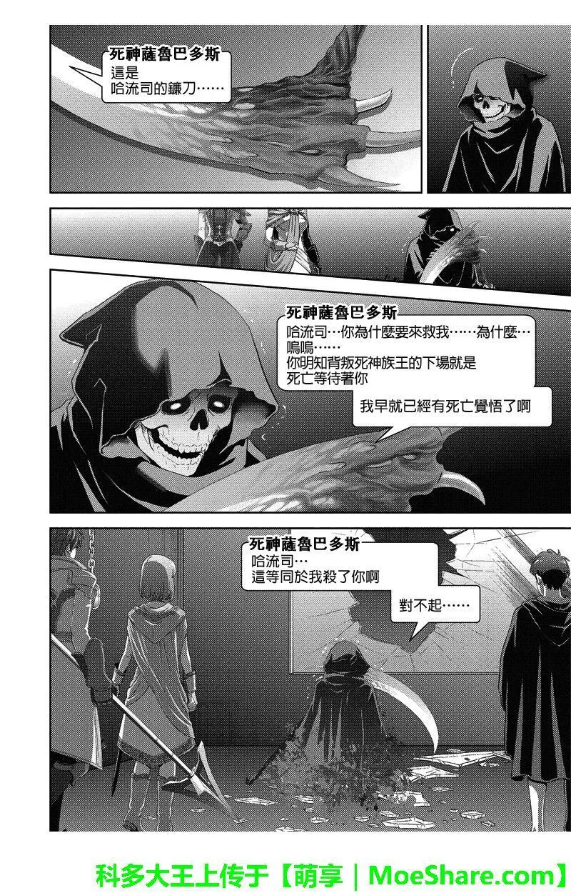 online degree programs漫画,第91话8图