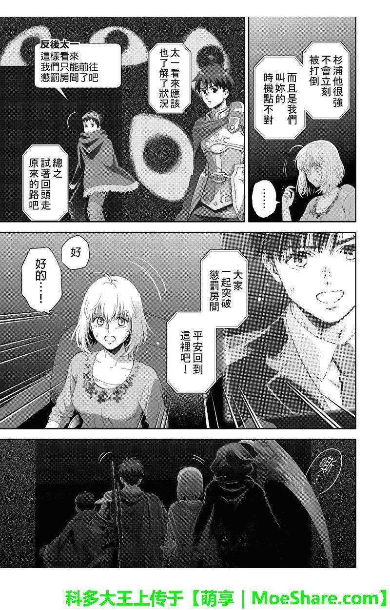 Online的音标漫画,第92话17图