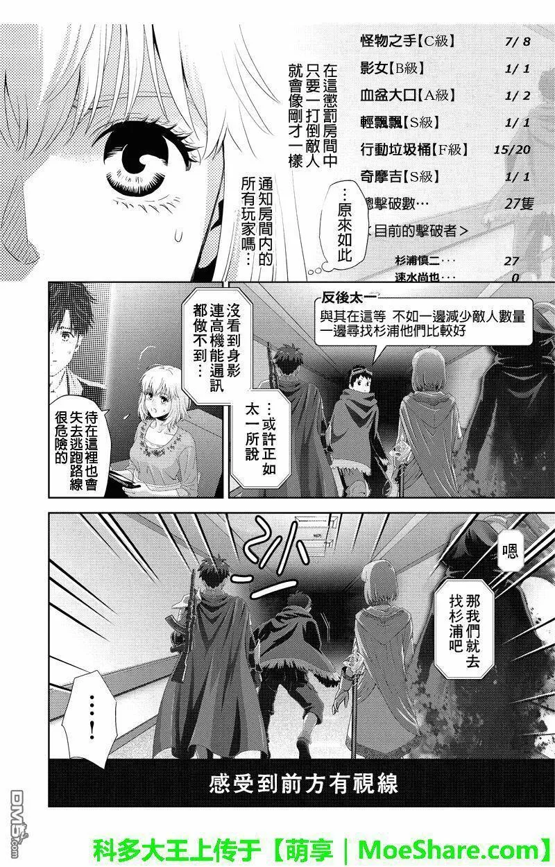 Online的音标漫画,第93话6图