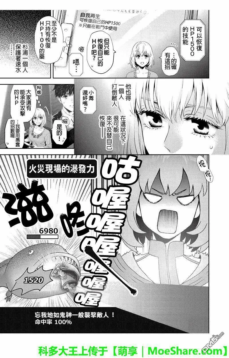 Online的音标漫画,第93话17图