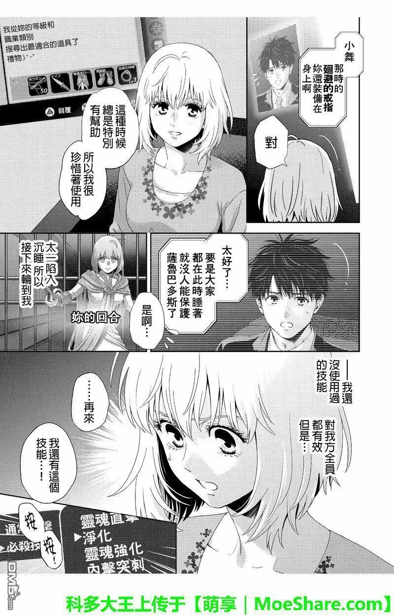 onlineconvertfree漫画,第94话3图