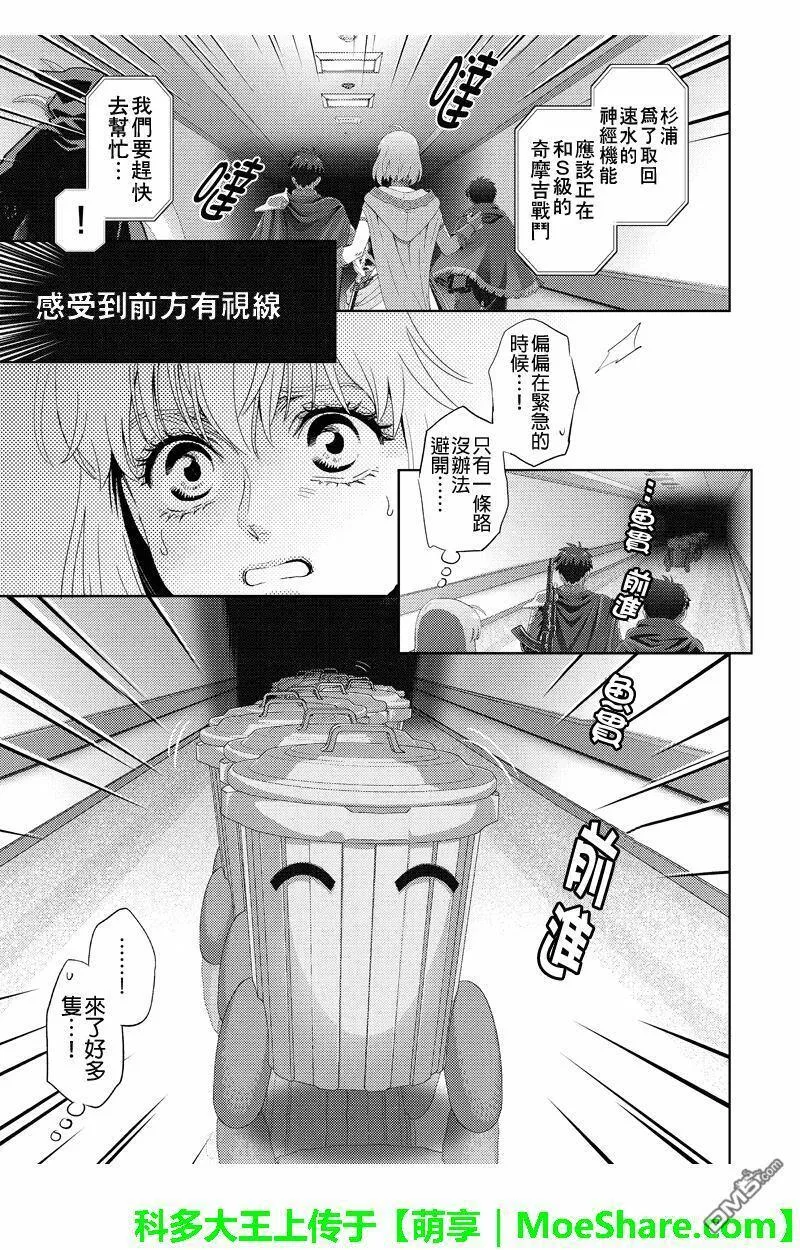 Online漫画,第95话3图