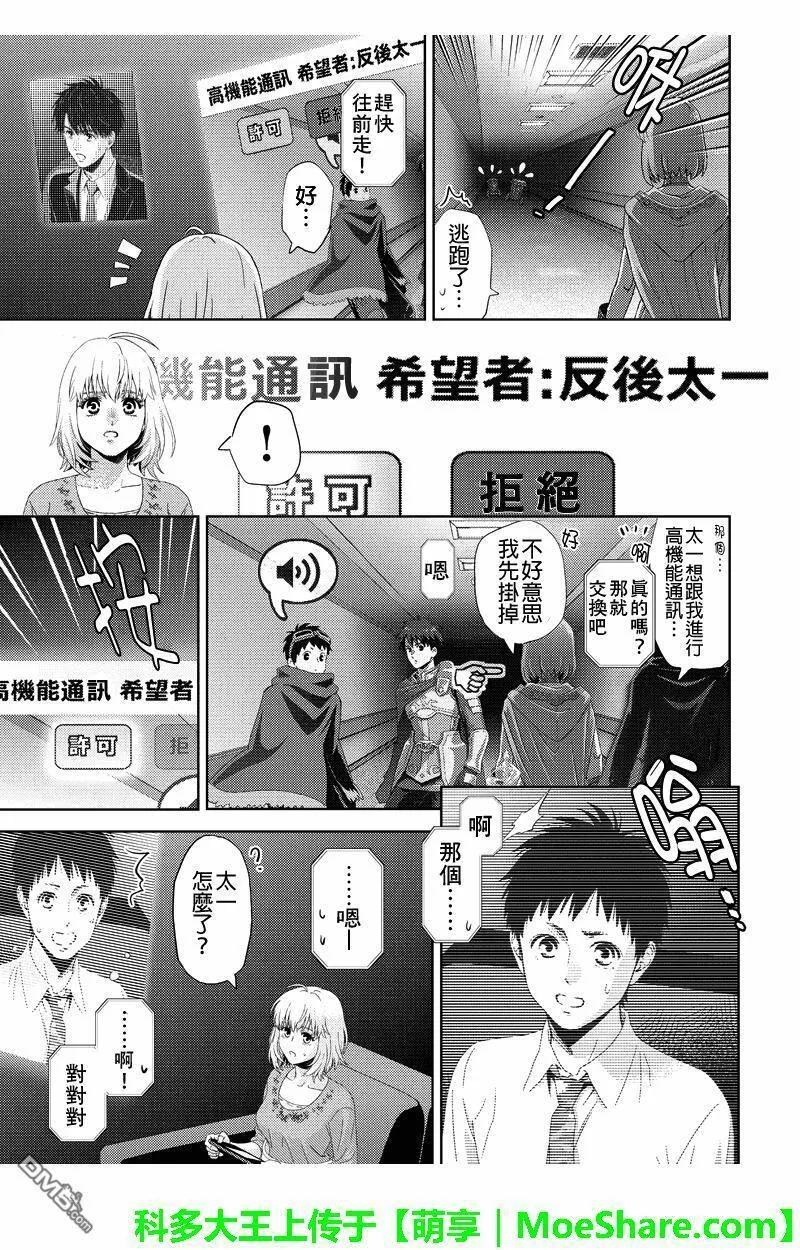 Online漫画,第95话5图