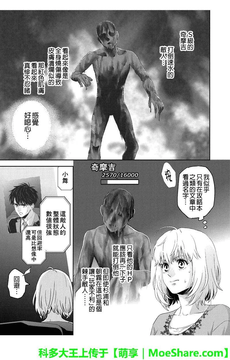 online phd degrees漫画,第96话9图