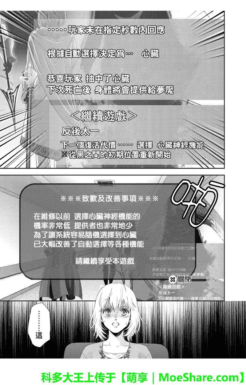 online是什么意思漫画,第97话11图